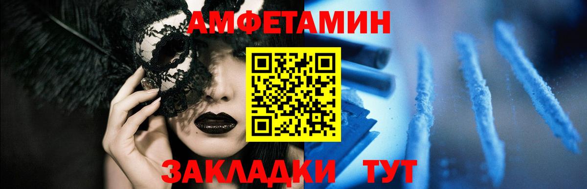 Амфетамин Premium Ахтубинск