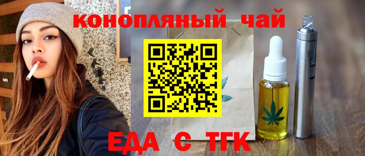 Ахтубинск  Cannafood марихуана  Вход с VPN 
