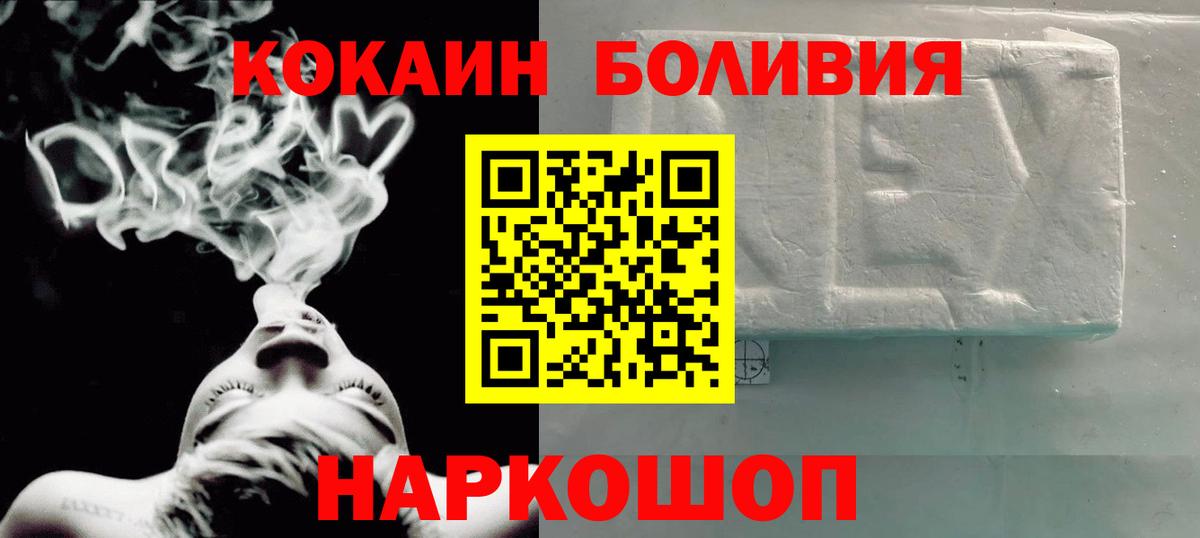 Ахтубинск  COCAIN Перу  Кокаин Fish Scale  Вход с VPN 