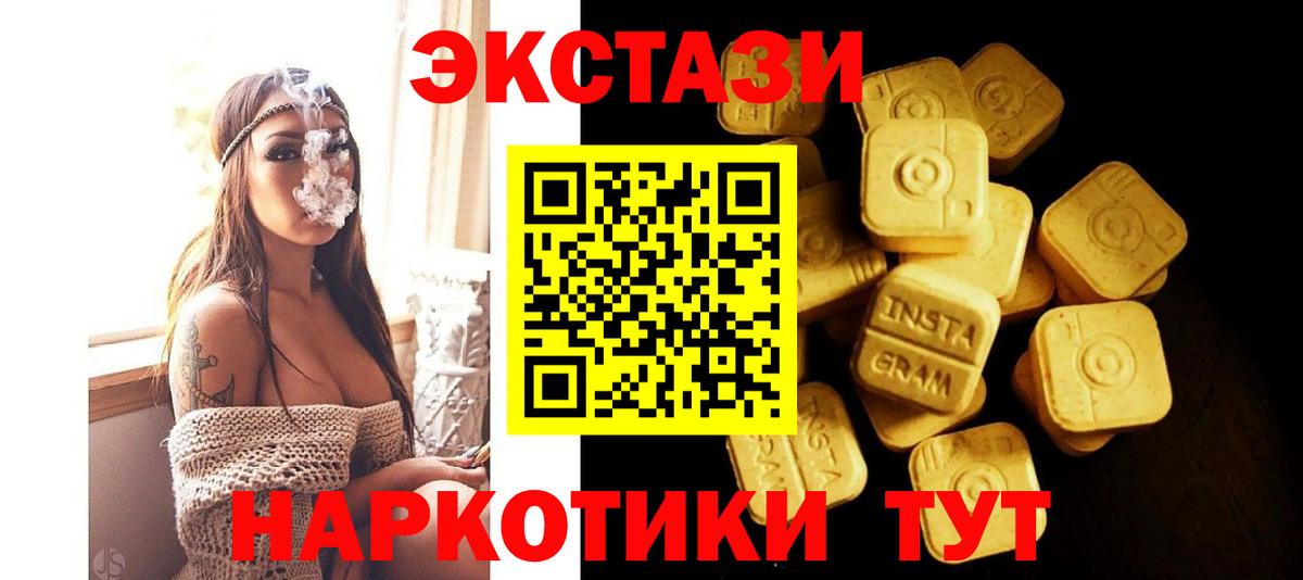 Экстази XTC Ахтубинск