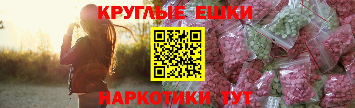 ЭКСТАЗИ  Ecstasy 280мг  Вход с VPN  Ахтубинск 