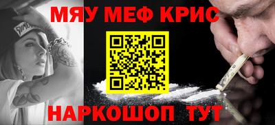 первитин Апшеронск