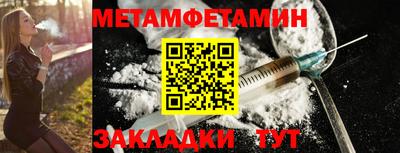 первитин Апшеронск