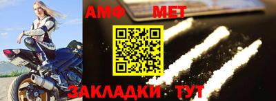 первитин Апшеронск