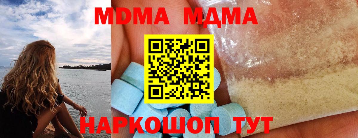 Ахтубинск  MDMA молли  Вход с VPN 