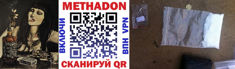 МЕТАДОН VHQ  Ахтубинск 