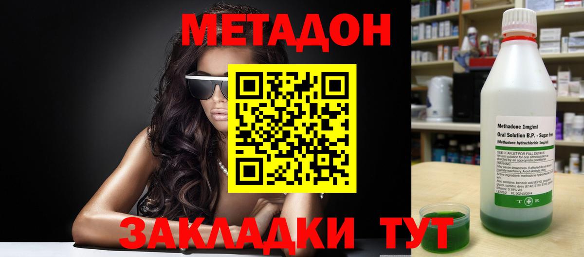 МЕТАДОН VHQ  МЕТАДОН VHQ  Вход с VPN  Ахтубинск 