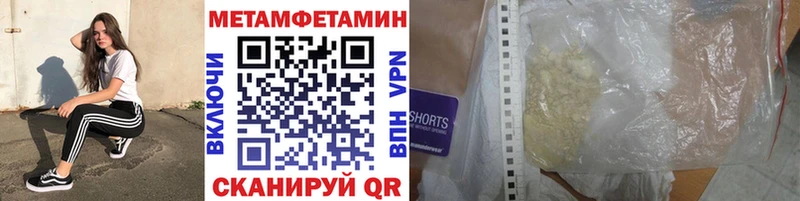 купить закладку  Ахтубинск  omg рабочий сайт  МЕТАМФЕТАМИН мет 
