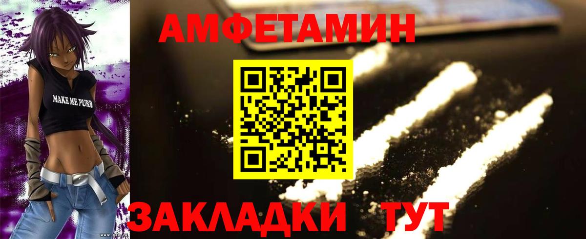 Метамфетамин винт Ахтубинск