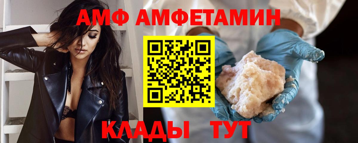 Первитин Methamphetamine  Вход с VPN  МЕТАМФЕТАМИН  Первитин Methamphetamine  Ахтубинск 