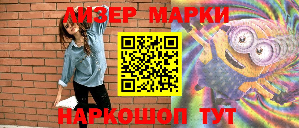 Марки N-bome 1,5мг  Вход с VPN  Ахтубинск  Марки 25I-NBOMe  Марки N-bome 1,5мг 
