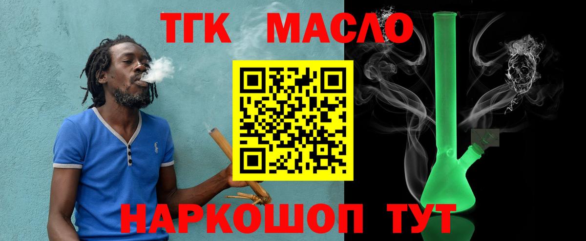 Ахтубинск  ТГК жижа  мега   Вход с VPN  ТГК гашишное масло 