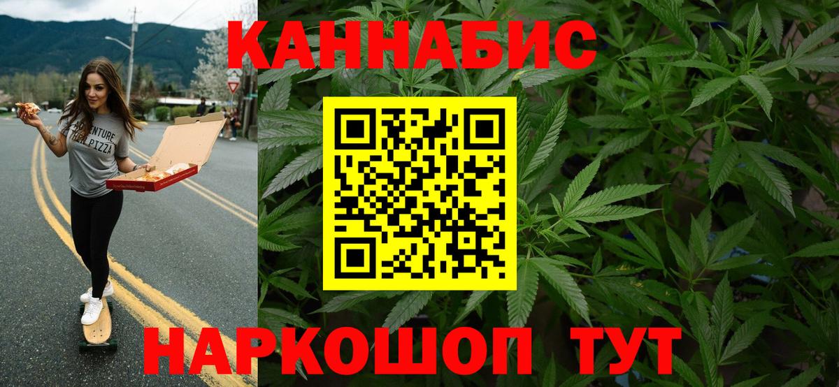 Канабис марихуана Ахтубинск